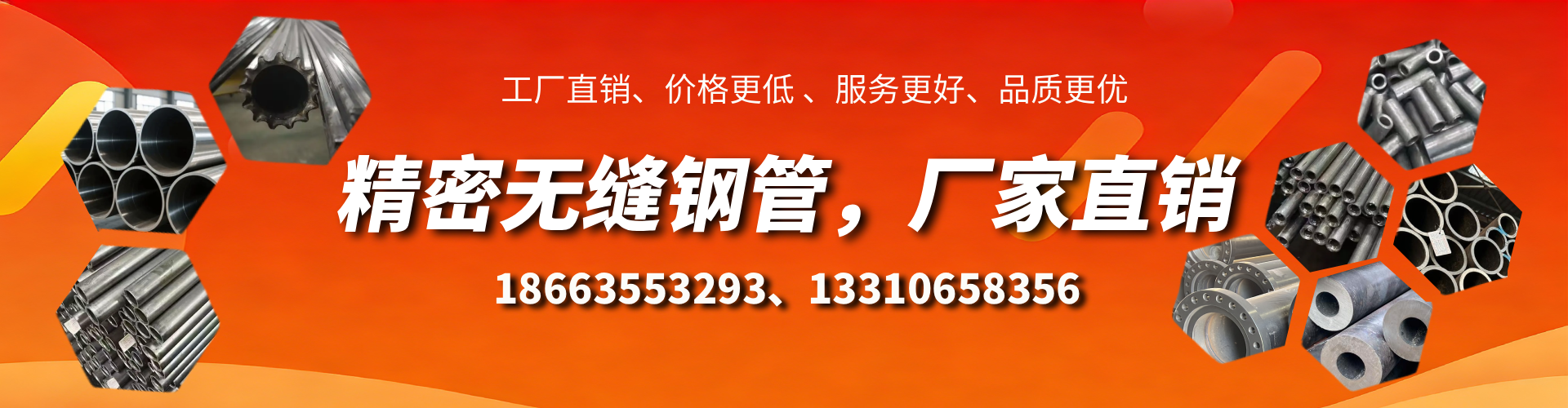 宜都精密无缝钢管厂家